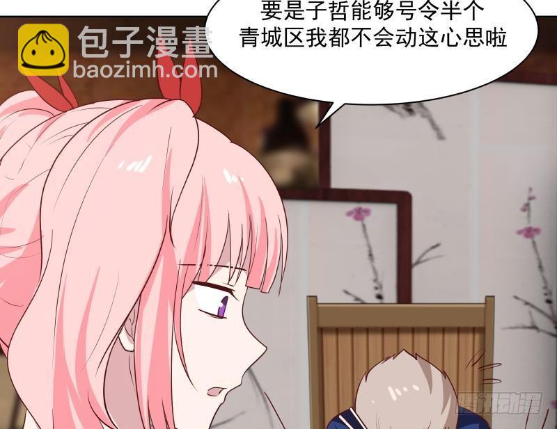 第169话 这可是富婆啊！-第169话