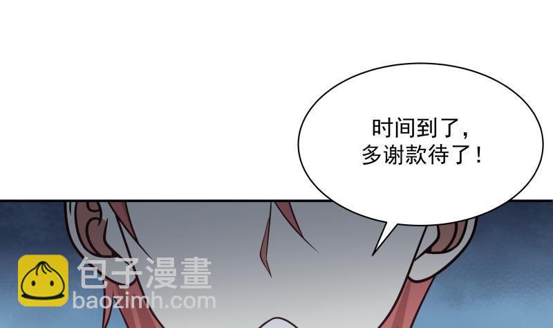 第169话 这可是富婆啊！-第169话