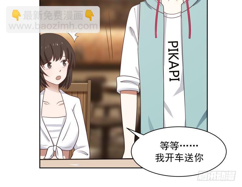 第169话 这可是富婆啊！-第169话