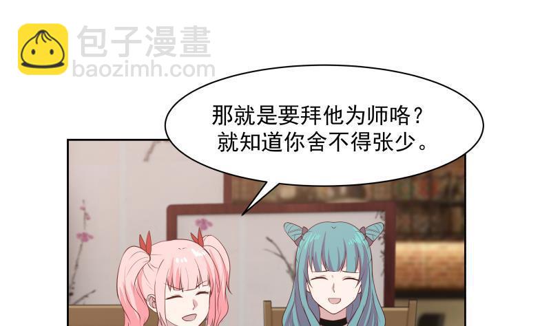 第169话 这可是富婆啊！-第169话
