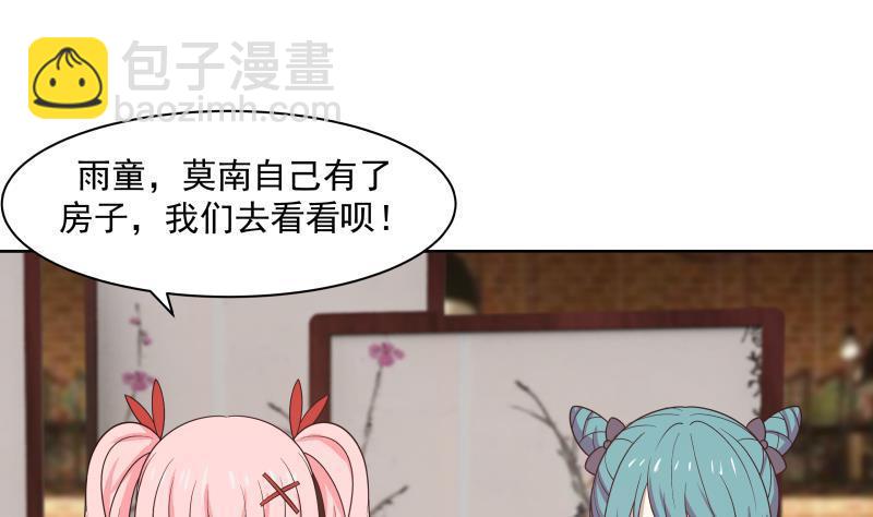 第169话 这可是富婆啊！-第169话
