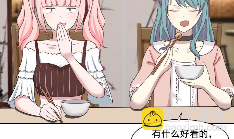 第169话 这可是富婆啊！-第169话