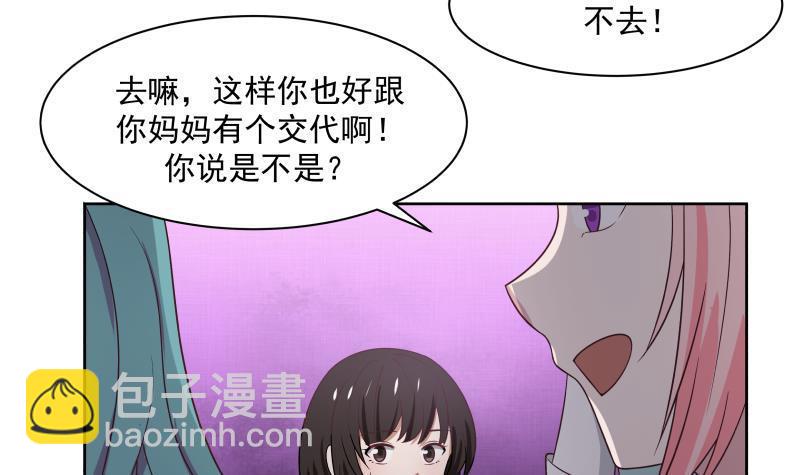 第169话 这可是富婆啊！-第169话