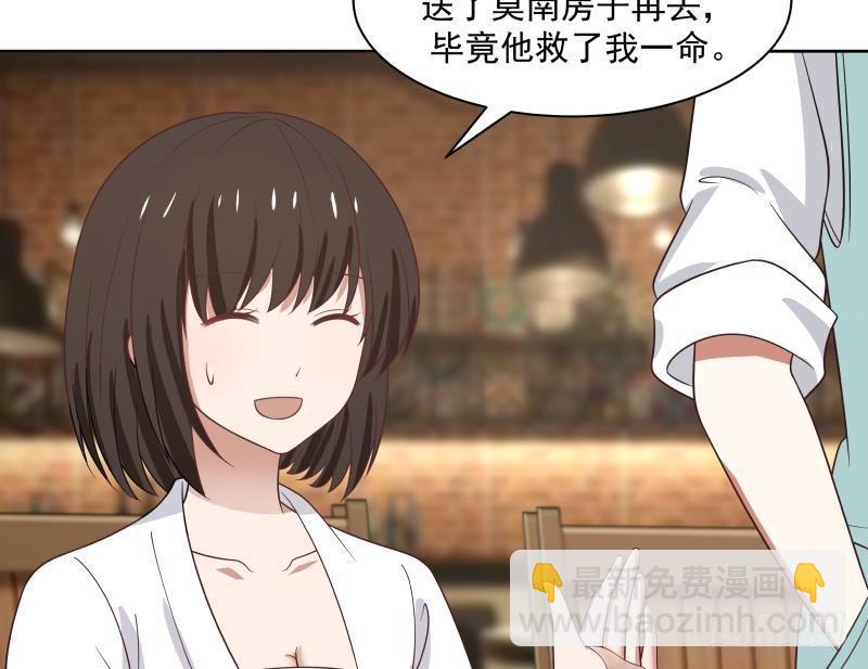 第169话 这可是富婆啊！-第169话