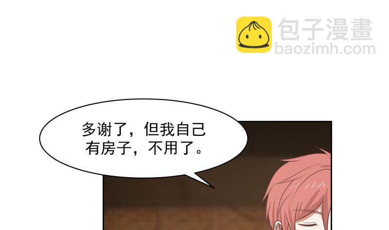第169话 这可是富婆啊！-第169话