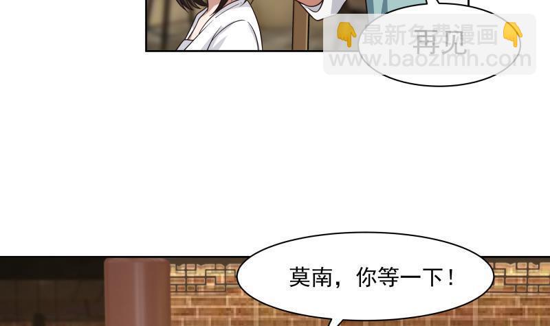 第169话 这可是富婆啊！-第169话