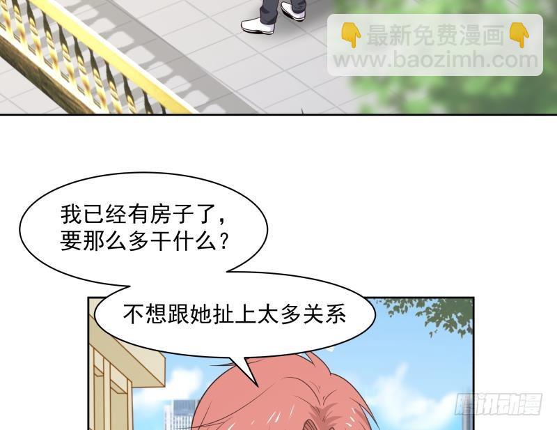 第169话 这可是富婆啊！-第169话