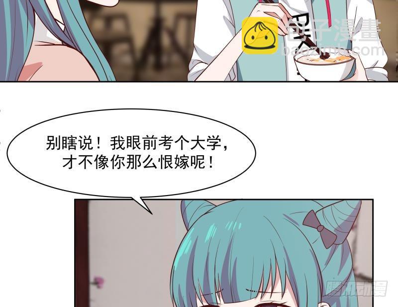 第169话 这可是富婆啊！-第169话