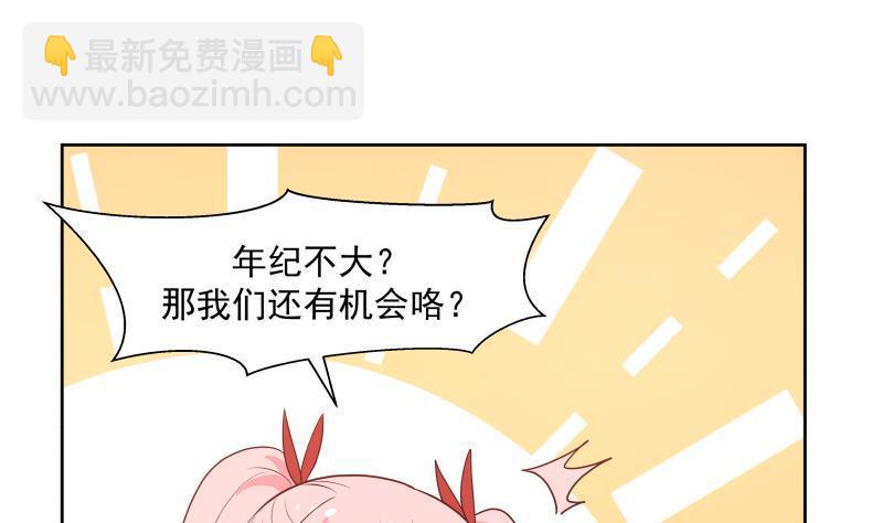 第169话 这可是富婆啊！-第169话