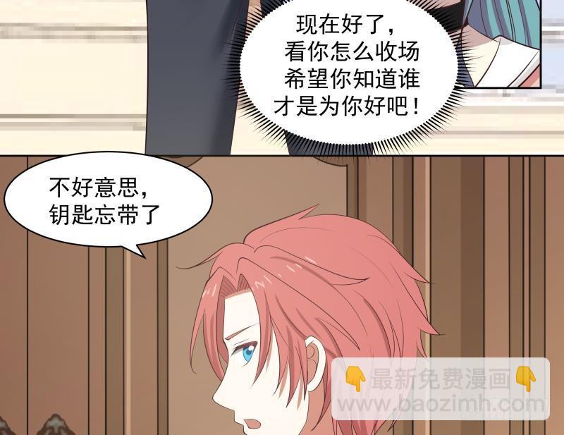第171话 不要再装逼了-第171话