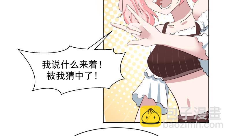 第171话 不要再装逼了-第171话