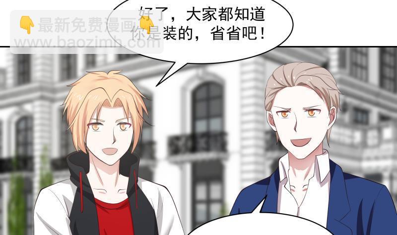 第171话 不要再装逼了-第171话