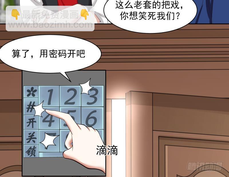 第171话 不要再装逼了-第171话