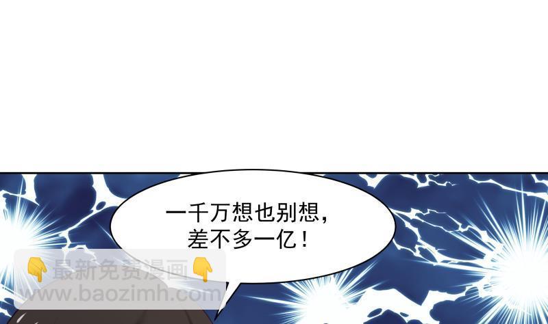 第171话 不要再装逼了-第171话
