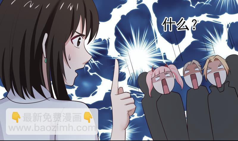 第171话 不要再装逼了-第171话