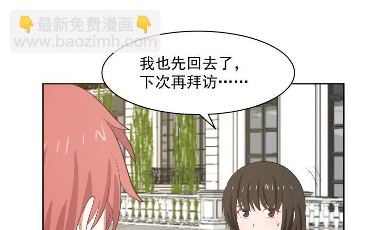 第171话 不要再装逼了-第171话