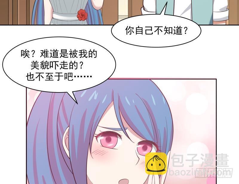 第171话 不要再装逼了-第171话