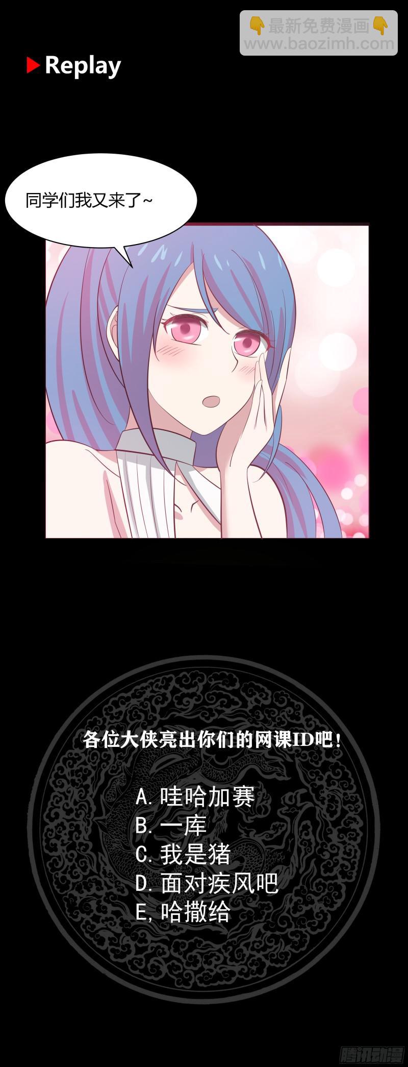 第171话 不要再装逼了-第171话