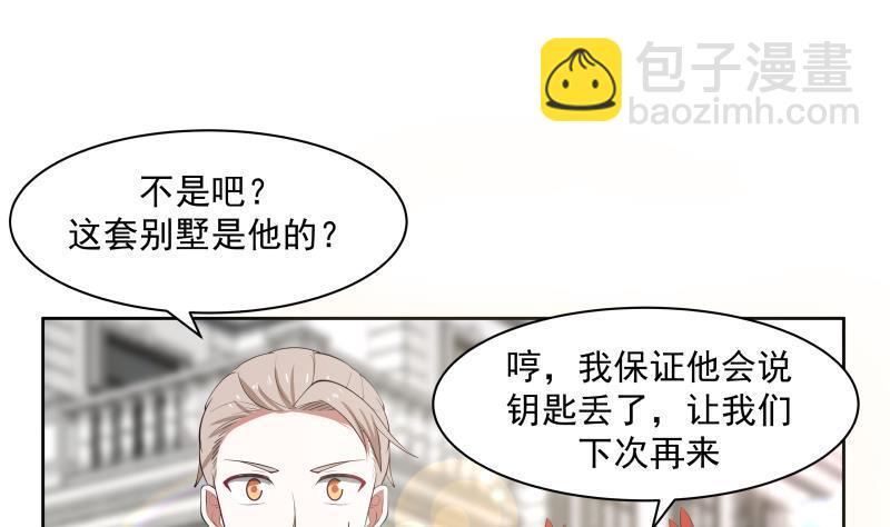第171话 不要再装逼了-第171话
