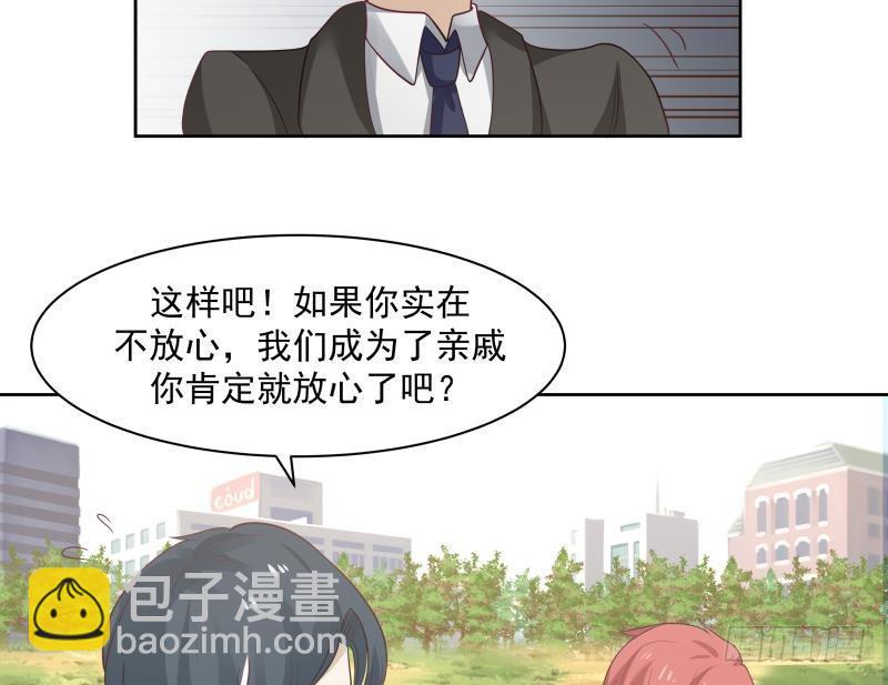 第173话 少自作聪明！-第173话