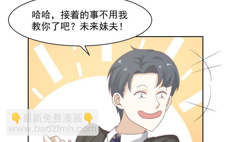 第173话 少自作聪明！-第173话