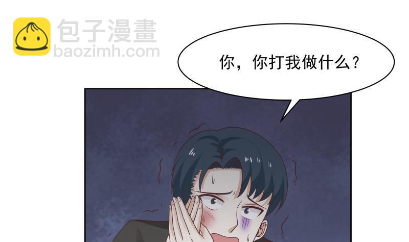 第173话 少自作聪明！-第173话