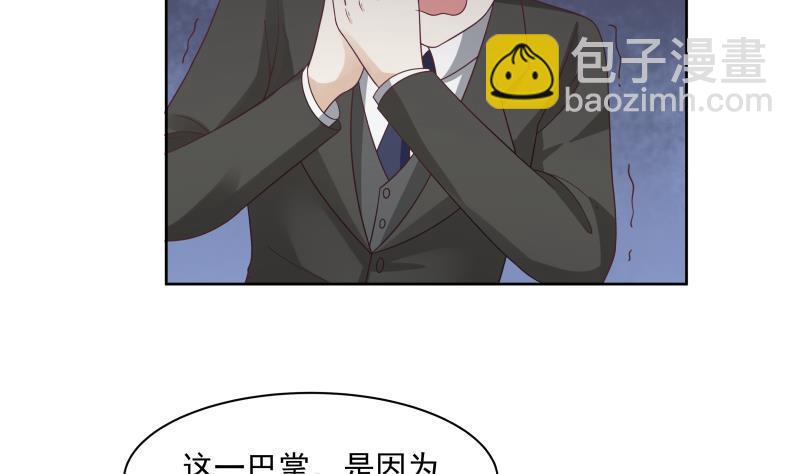 第173话 少自作聪明！-第173话