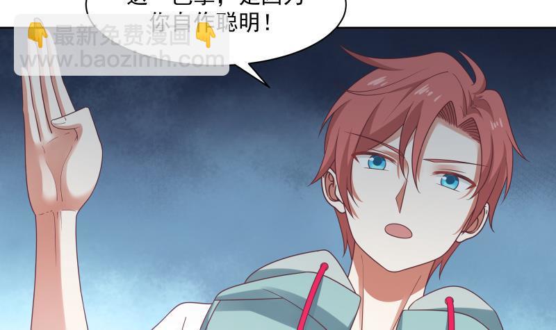 第173话 少自作聪明！-第173话