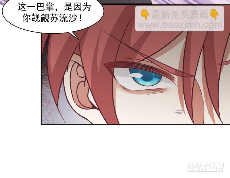 第173话 少自作聪明！-第173话