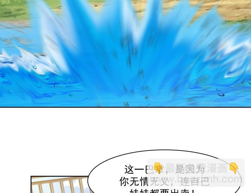 第173话 少自作聪明！-第173话