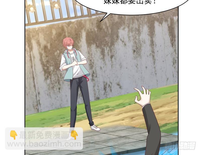 第173话 少自作聪明！-第173话