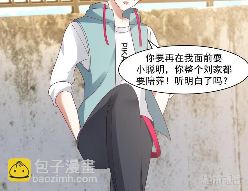 第173话 少自作聪明！-第173话