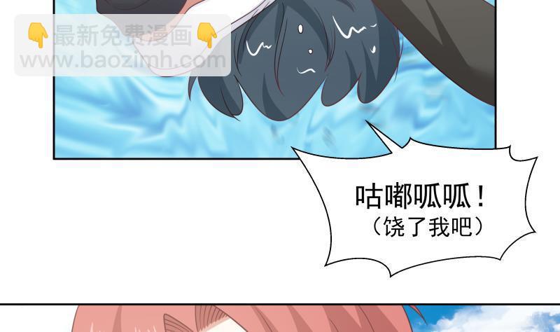 第173话 少自作聪明！-第173话