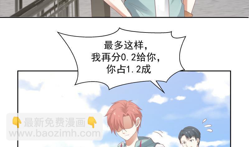 第173话 少自作聪明！-第173话