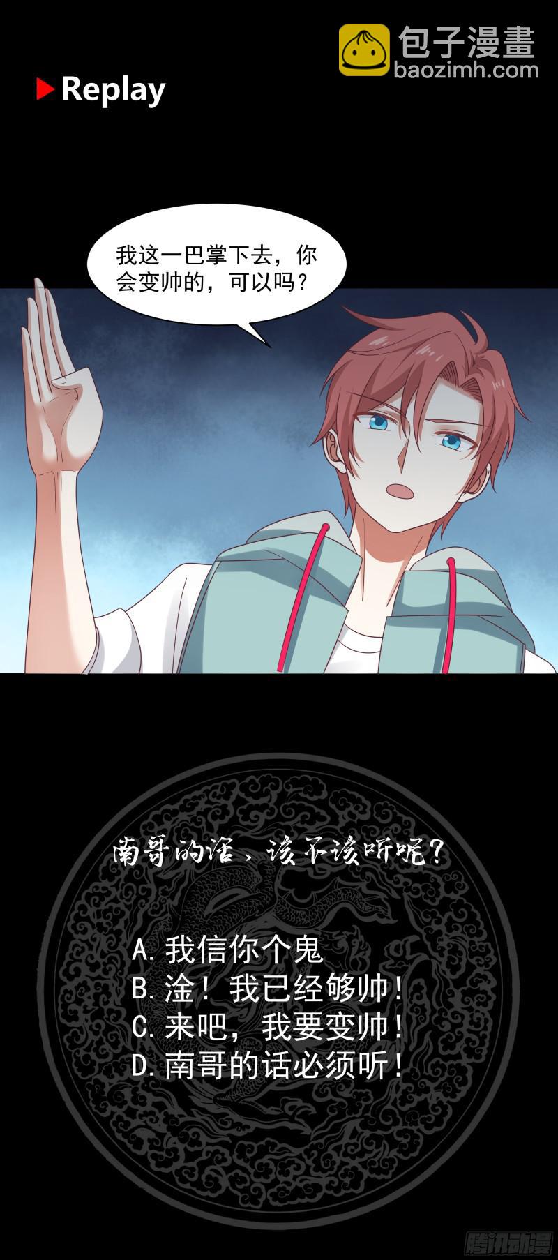 第173话 少自作聪明！-第173话