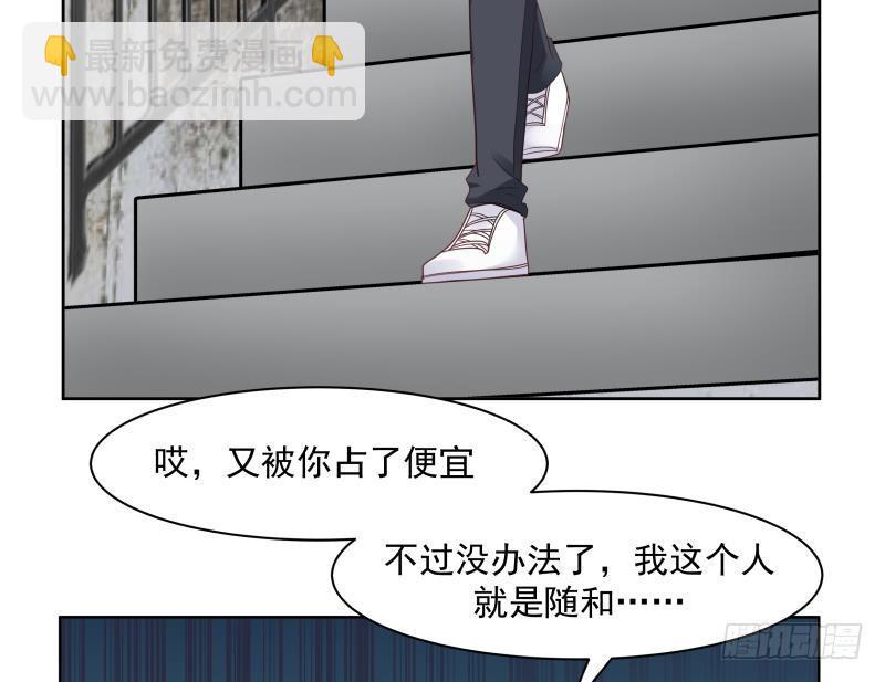 第173话 少自作聪明！-第173话
