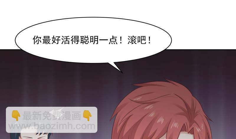 第173话 少自作聪明！-第173话