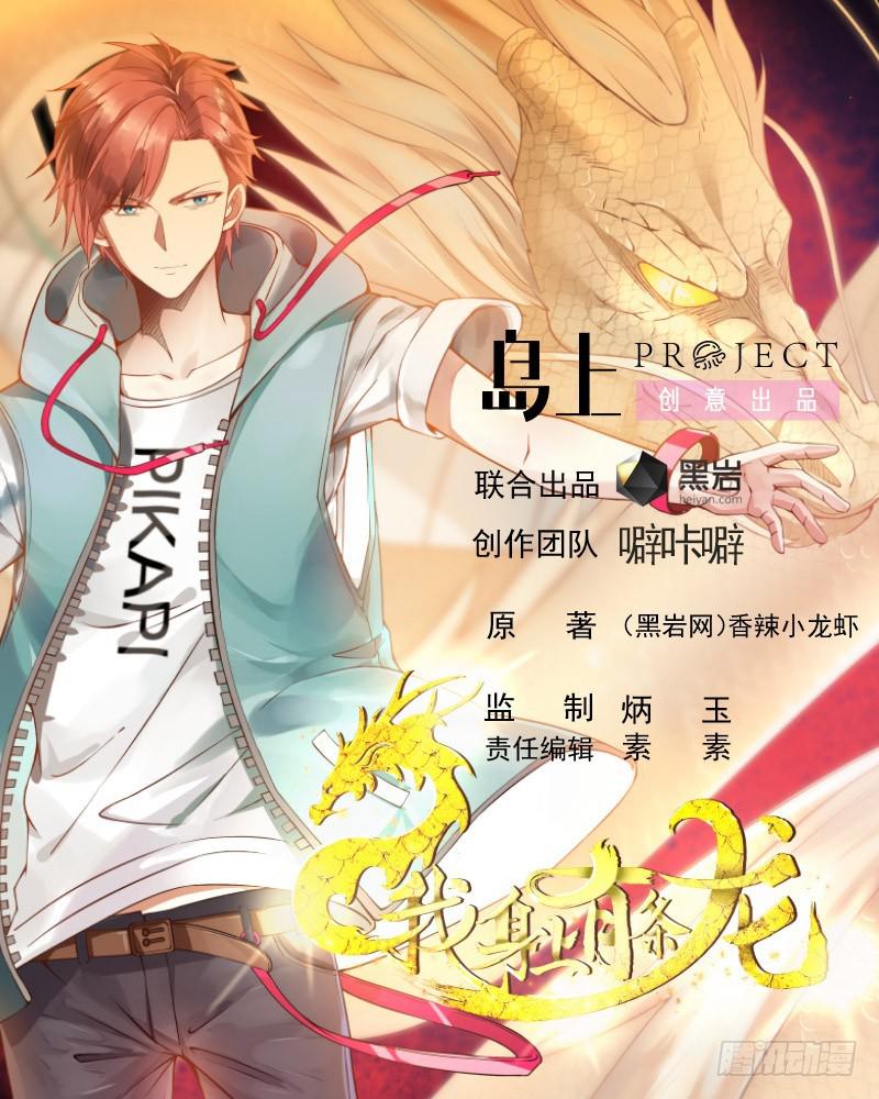 第175话 燕青丝火了-第175话