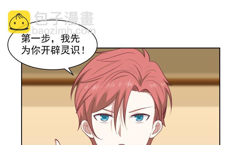 第175话 燕青丝火了-第175话