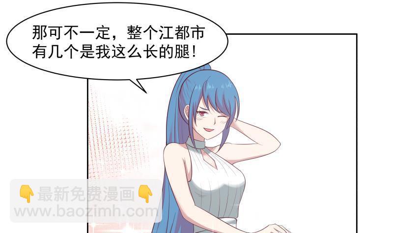 第175话 燕青丝火了-第175话
