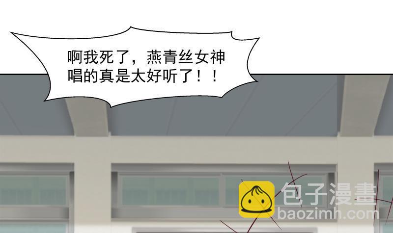 第175话 燕青丝火了-第175话