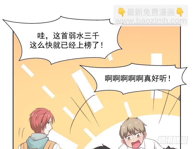 第175话 燕青丝火了-第175话