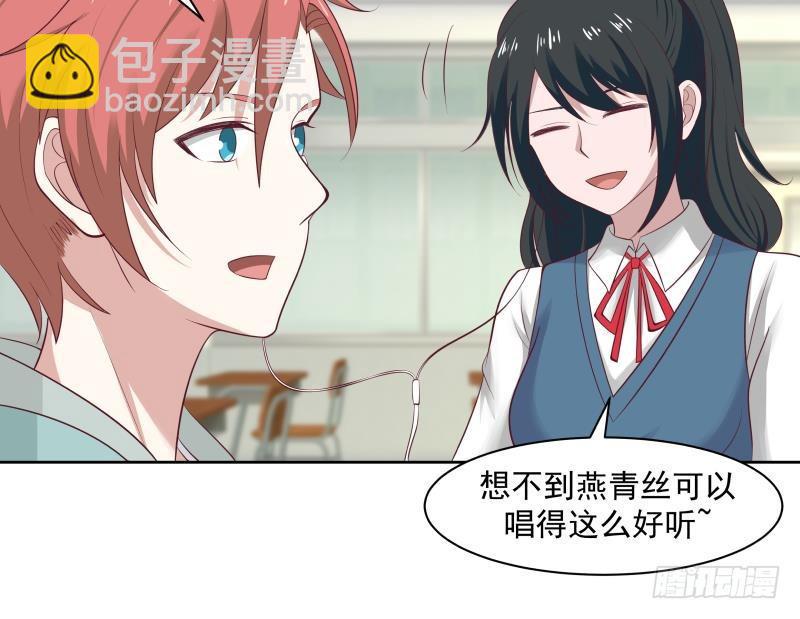 第175话 燕青丝火了-第175话
