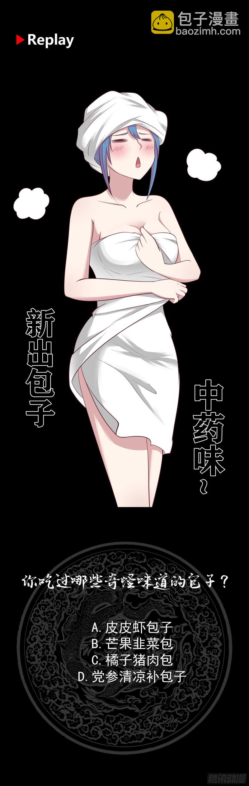 第175话 燕青丝火了-第175话