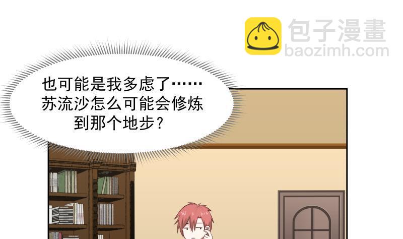 第175话 燕青丝火了-第175话