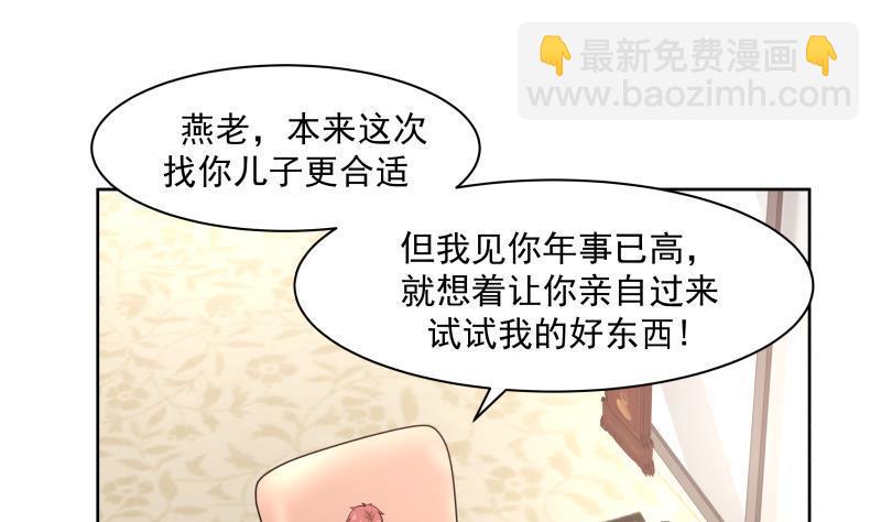 第177话 这是什么神物-第177话