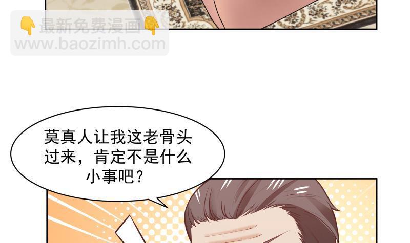 第177话 这是什么神物-第177话