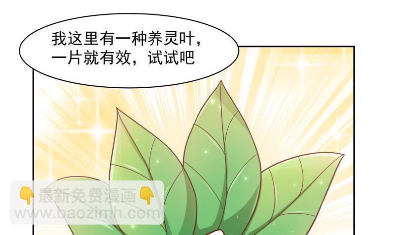 第177话 这是什么神物-第177话