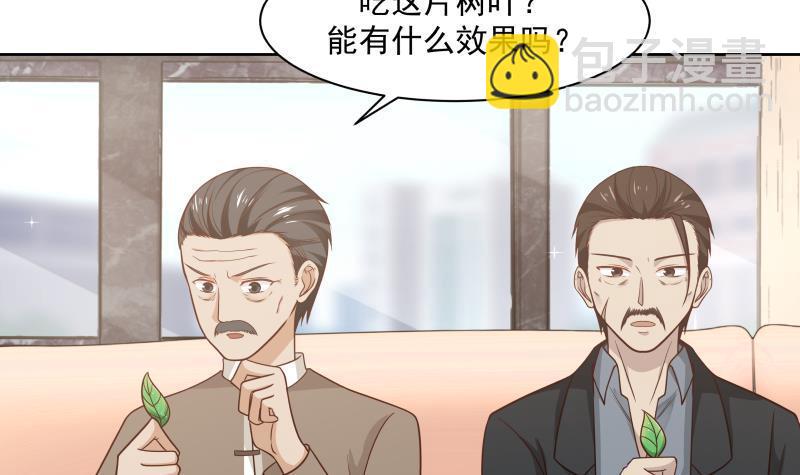 第177话 这是什么神物-第177话