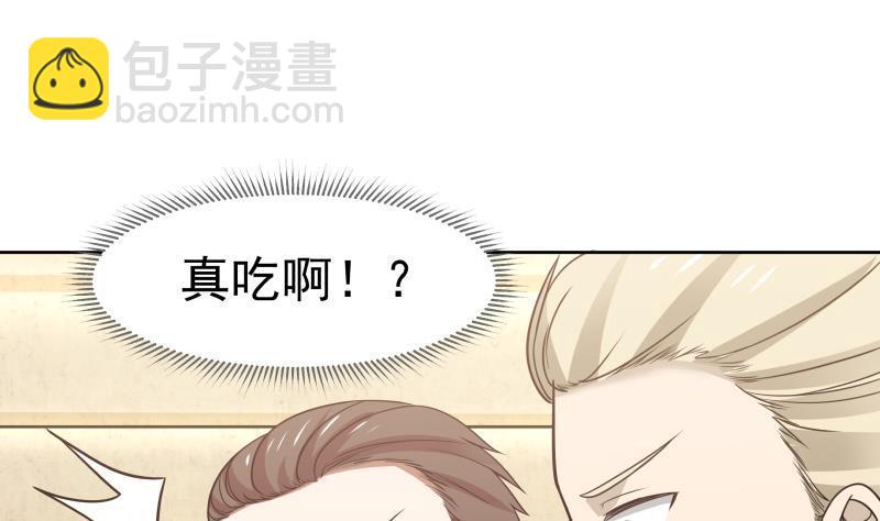 第177话 这是什么神物-第177话